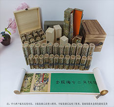 朗县春画全集之金瓶梅绘画24手卷